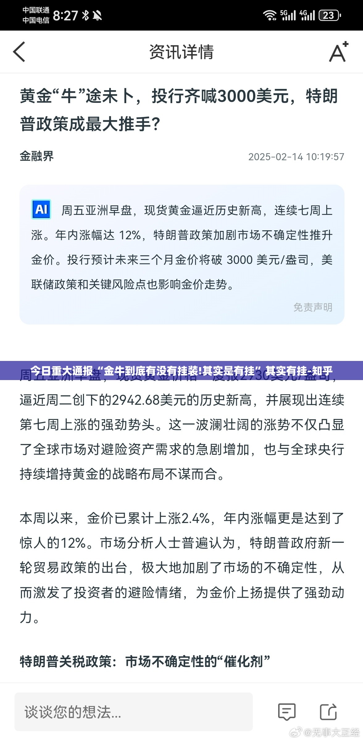 推荐一款指尖联盟其实确实真的有挂√曝光透视猫腻