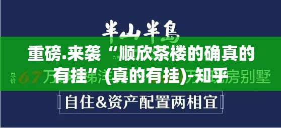 重大通报“吉祥填大坑到底真的有挂吗2025”其实确实有挂