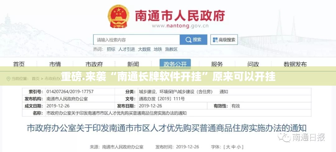 重磅.来袭“南通长牌软件开挂”原来可以开挂