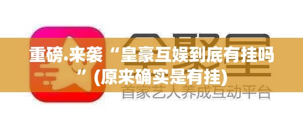 重磅.来袭微乐填大坑确实真的有挂!真的确实有挂 重磅.来袭微乐填大坑确实真的有挂!真的确实有挂