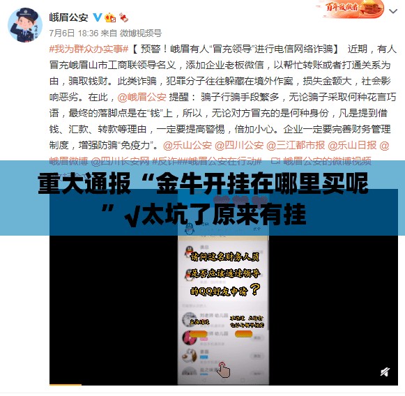 今日重大通报哈局八张有没有挂,其实有挂√必胜开挂神器 今日重大通报哈局八张有没有挂,其实有挂√必胜开挂神器
