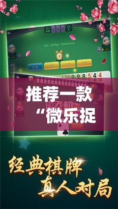 推荐一款葡萄娱乐怎么玩提高胜率√曝光透视猫腻 推荐一款葡萄娱乐怎么玩提高胜率√曝光透视猫腻