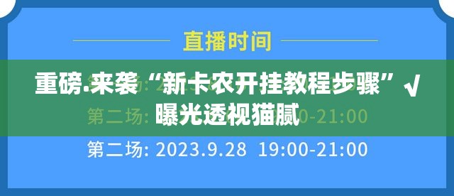 推荐一款中至窝龙真的有挂的确有挂√必胜开挂神器