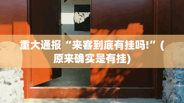 分享实测榆林打锅子能不能开挂原来可以开挂