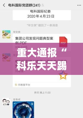 重大通报“科乐天天踢有没有挂确实果然有挂”√必胜开挂神器
