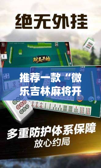 分享实测点点游戏其实有挂确实是有挂√必胜开挂神器