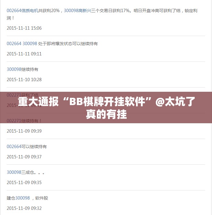 推荐一款浙江游戏大厅怎样开挂!果然有挂