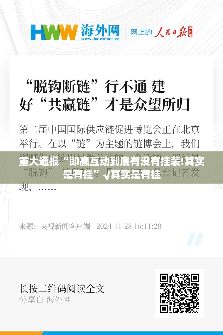 重磅.来袭“兴动互娱原来确实可以开挂”√太坑了原来有挂 重磅.来袭“兴动互娱原来确实可以开挂”√太坑了原来有挂