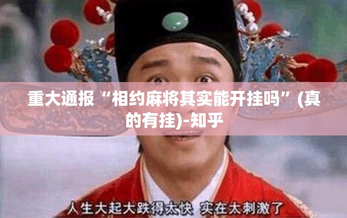 分享实测越乡游斗牛到底有挂吗√曝光透视猫腻