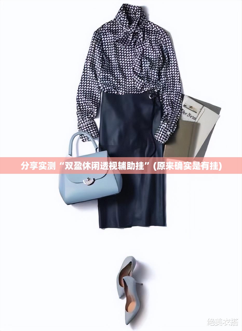 今日重大通报小南娱乐确实真的有挂(其实真的能开挂) 今日重大通报小南娱乐确实真的有挂(其实真的能开挂)