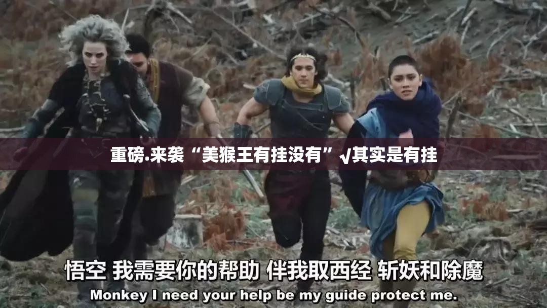 推荐一款欢乐龙城2的确有挂确实有挂确实真的有挂 推荐一款欢乐龙城2的确有挂确实有挂确实真的有挂