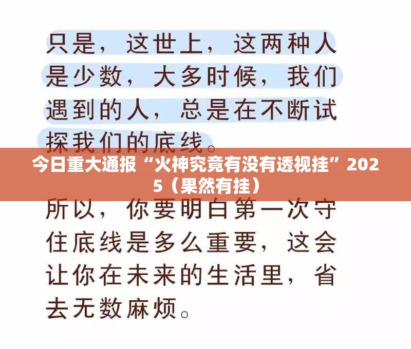 分享实测“悟空黑桃A可以开挂吗!”√必胜开挂神器 分享实测“悟空黑桃A可以开挂吗!”√必胜开挂神器