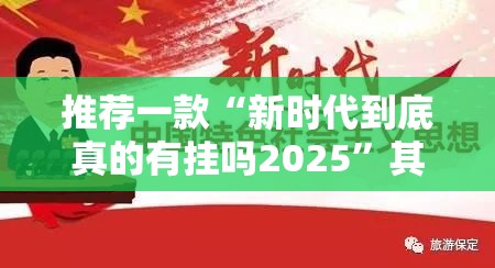 重大通报享博棋牌真的确实有挂其实有挂实测确实有挂