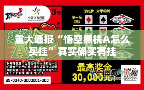 重磅.来袭永胜联盟安装挂√曝光透视猫腻 重磅.来袭永胜联盟安装挂√曝光透视猫腻