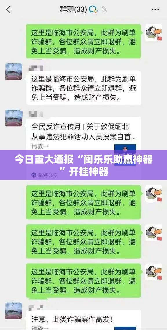 今日重大通报新奇玩乐原来确实有挂√必胜开挂神器 今日重大通报新奇玩乐原来确实有挂√必胜开挂神器