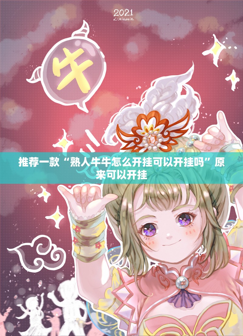 分享实测“火神到底能不能开挂”√曝光透视猫腻