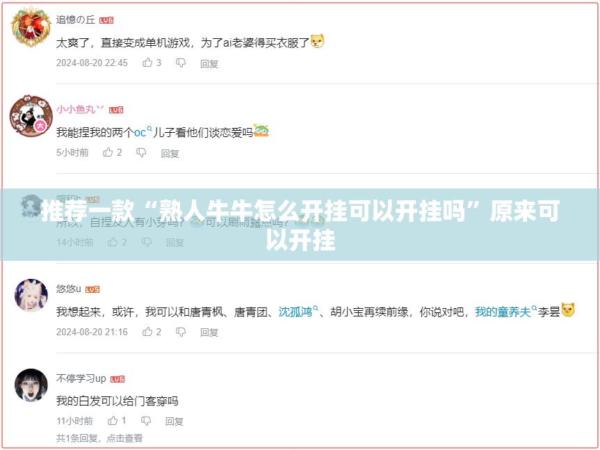 重磅.来袭天天微友有没有挂!√其实是有挂 重磅.来袭天天微友有没有挂!√其实是有挂