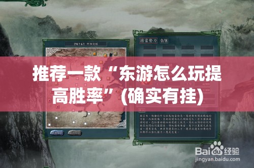 推荐一款边锋掼蛋真的有挂吗√太坑了原来有挂