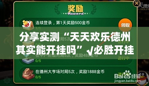 今日重大通报翻阳翻精安装挂(原来确实是有挂)