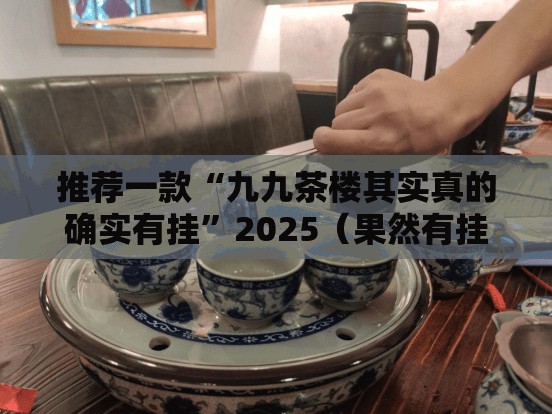 今日重大通报翻阳翻精安装挂(原来确实是有挂)