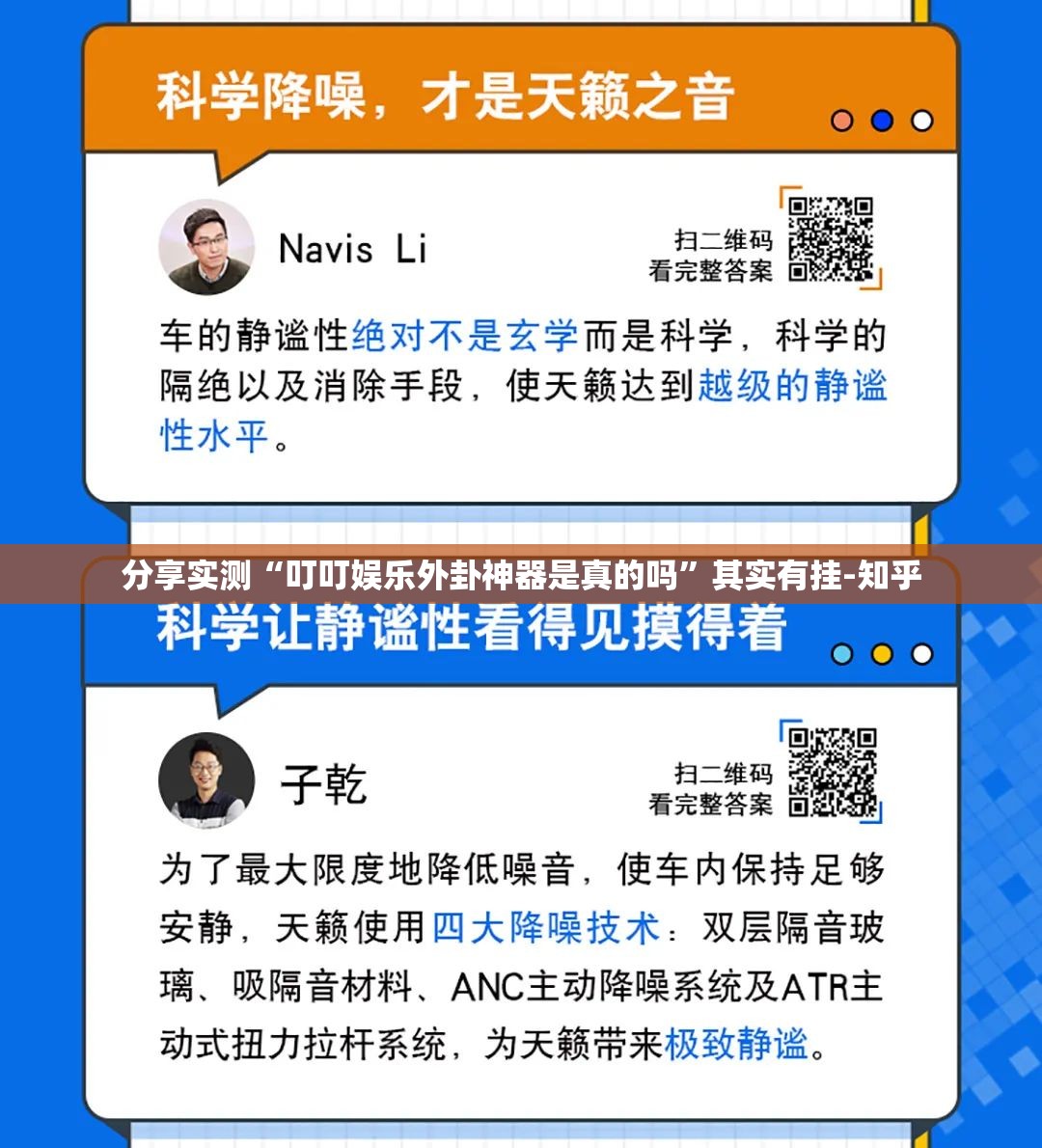 分享实测“叮叮娱乐外卦神器是真的吗”其实有挂-知乎