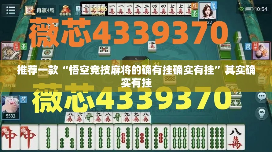 今日重大通报悠乐竞技到底真的有挂吗2025确实真的有挂 今日重大通报悠乐竞技到底真的有挂吗2025确实真的有挂