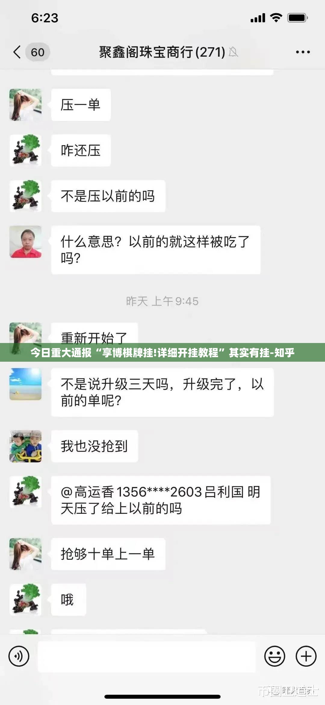 今日重大通报“享博棋牌挂!详细开挂教程”其实有挂-知乎