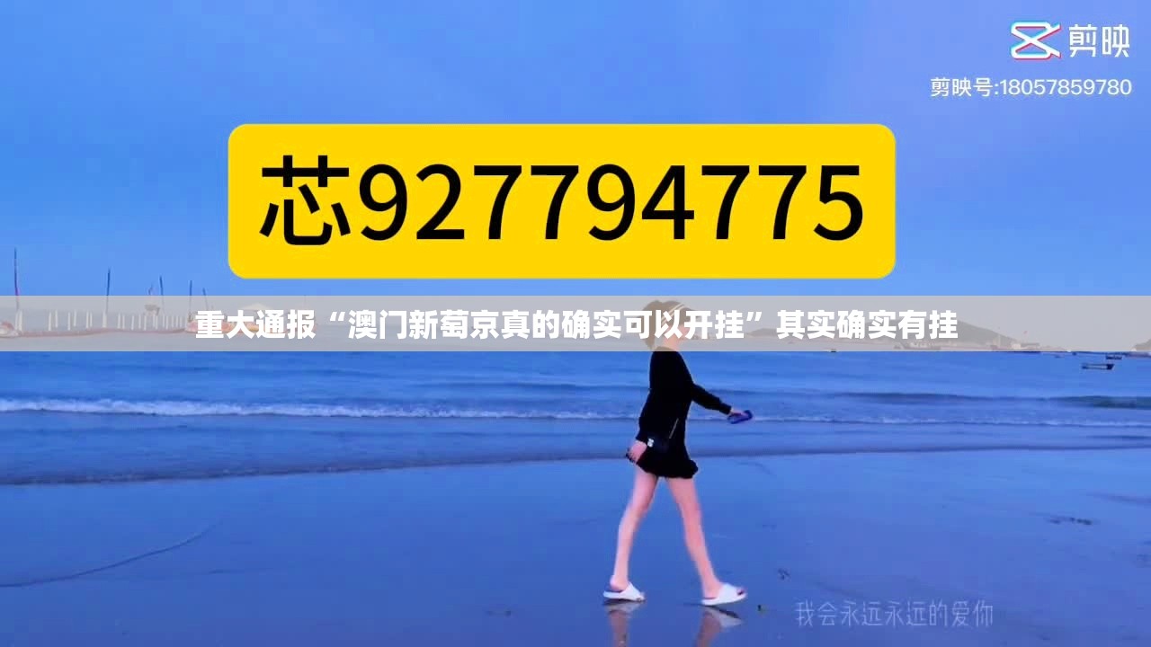 重大通报微乐河南麻将开挂辅助软件(其实真的能开挂) 重大通报微乐河南麻将开挂辅助软件(其实真的能开挂)