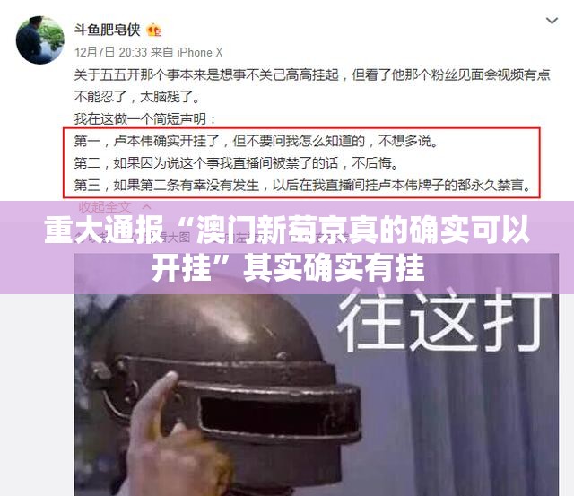 推荐一款授权二厅开挂神器分享真的有挂给你