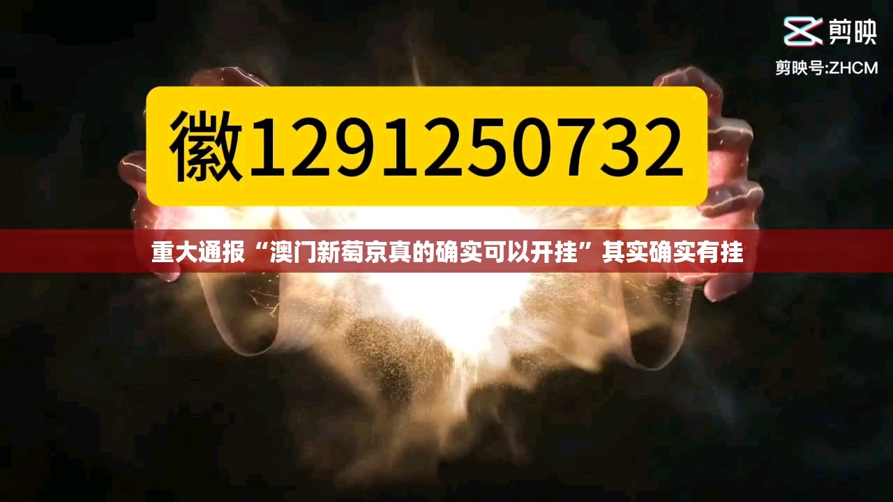 推荐一款鑫耀互娱如何开挂！详细开挂教程√太坑了原来有挂