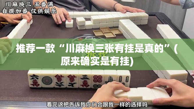 重磅.来袭晟和互动是不是真的有挂2025分享真的有挂给你