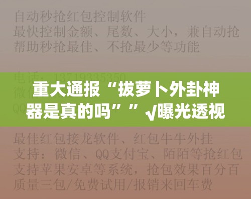 推荐一款授权二厅开挂神器分享真的有挂给你