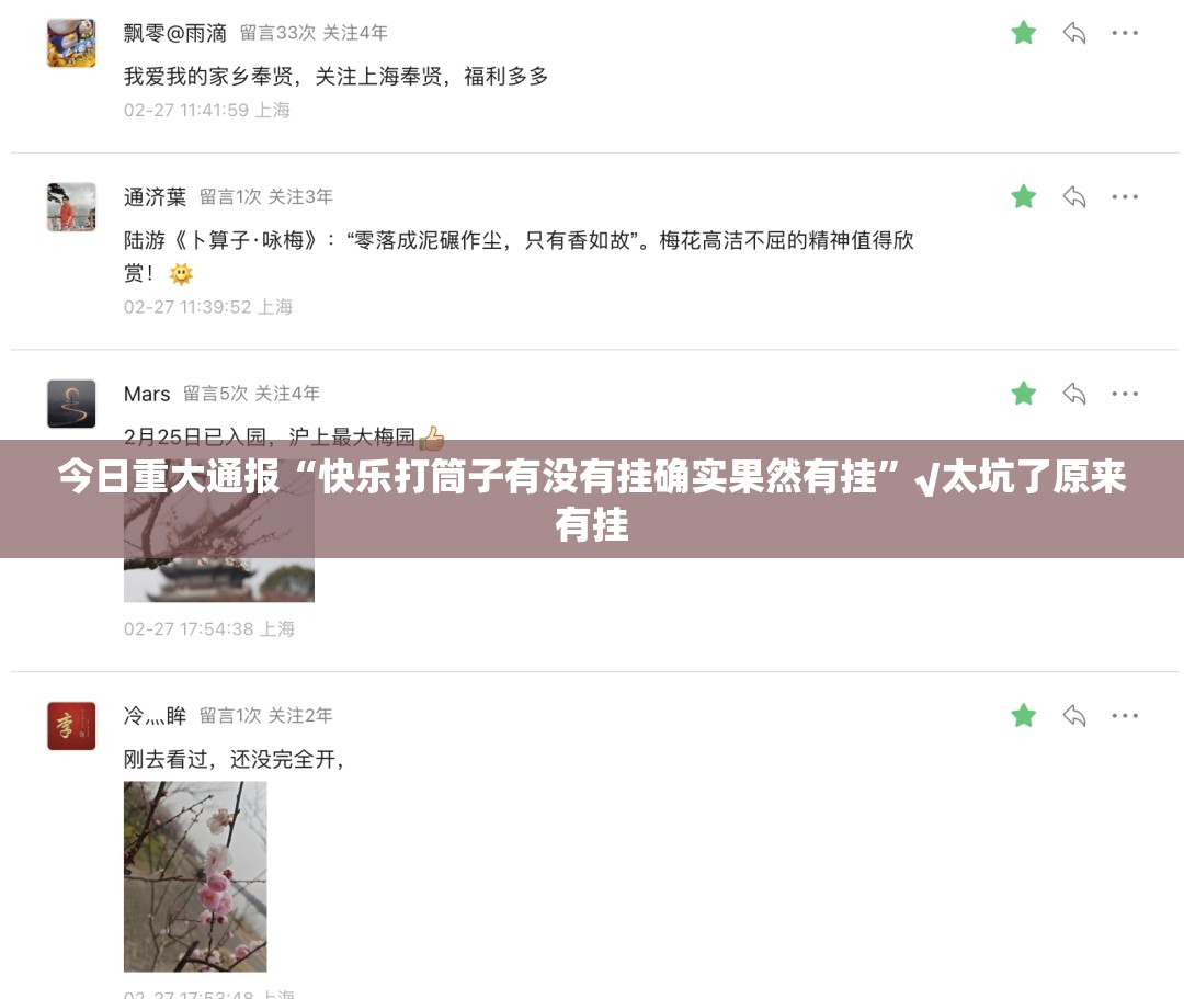 今日重大通报悠乐竞技到底真的有挂吗2025确实真的有挂 今日重大通报悠乐竞技到底真的有挂吗2025确实真的有挂