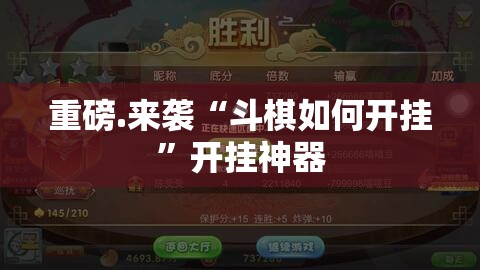 重大通报五十K怎么装挂原来可以开挂