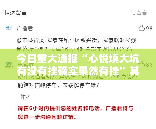 分享实测微乐吉林麻将辅助透视软件其实真的确实有挂