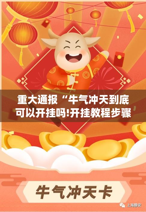 推荐一款安喜其实是可以开挂!确实能开挂@太坑了真的有挂