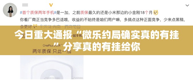 重大通报东游牌九有没有挂,确实有挂√其实是有挂