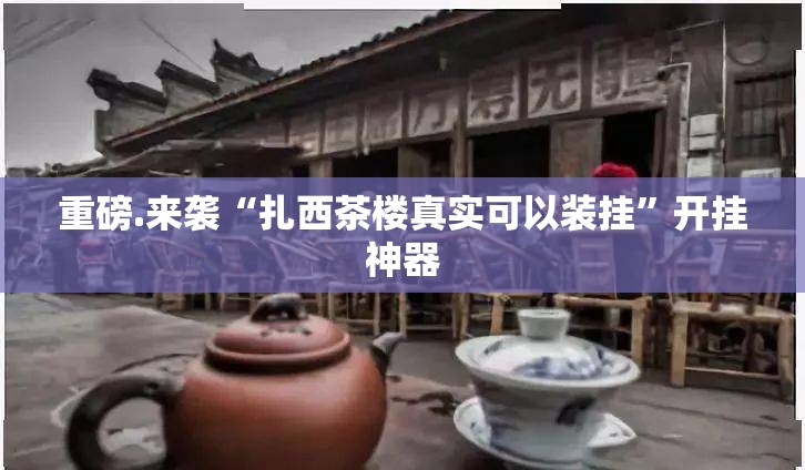 分享实测皇豪互娱真的确实是有挂其实有挂-知乎