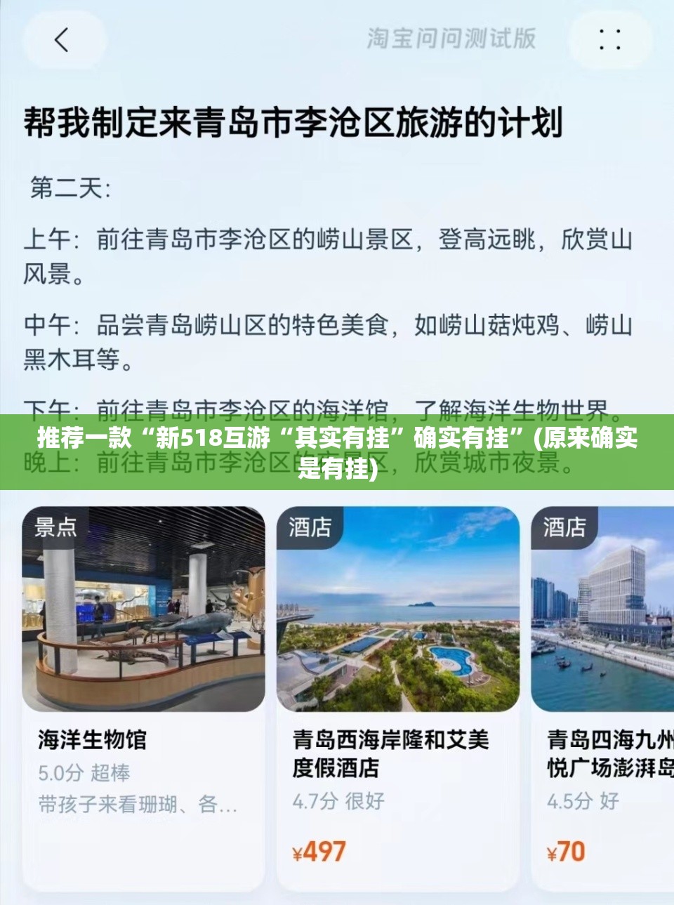 推荐一款“新518互游“其实有挂”确实有挂”(原来确实是有挂)