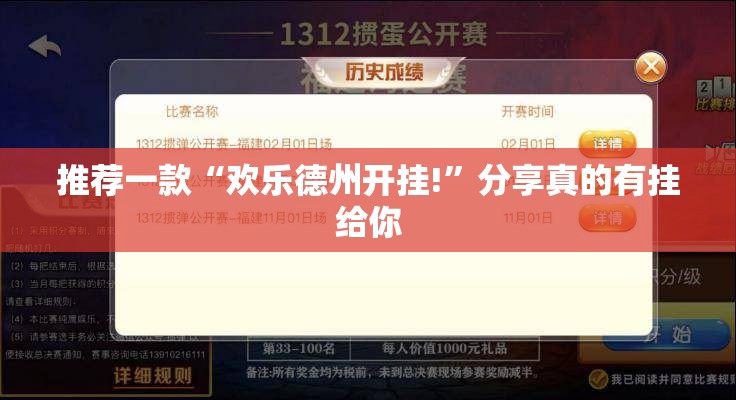 重磅.来袭德友汇开挂辅助!详细开挂教程其实有挂-知乎
