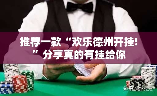 重磅.来袭微乐卡五星可以装挂的√确实真的有挂 重磅.来袭微乐卡五星可以装挂的√确实真的有挂