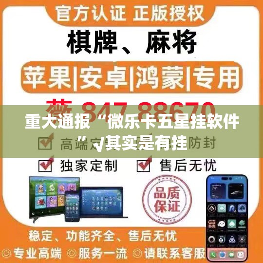 重大通报东游牌九有没有挂,确实有挂√其实是有挂