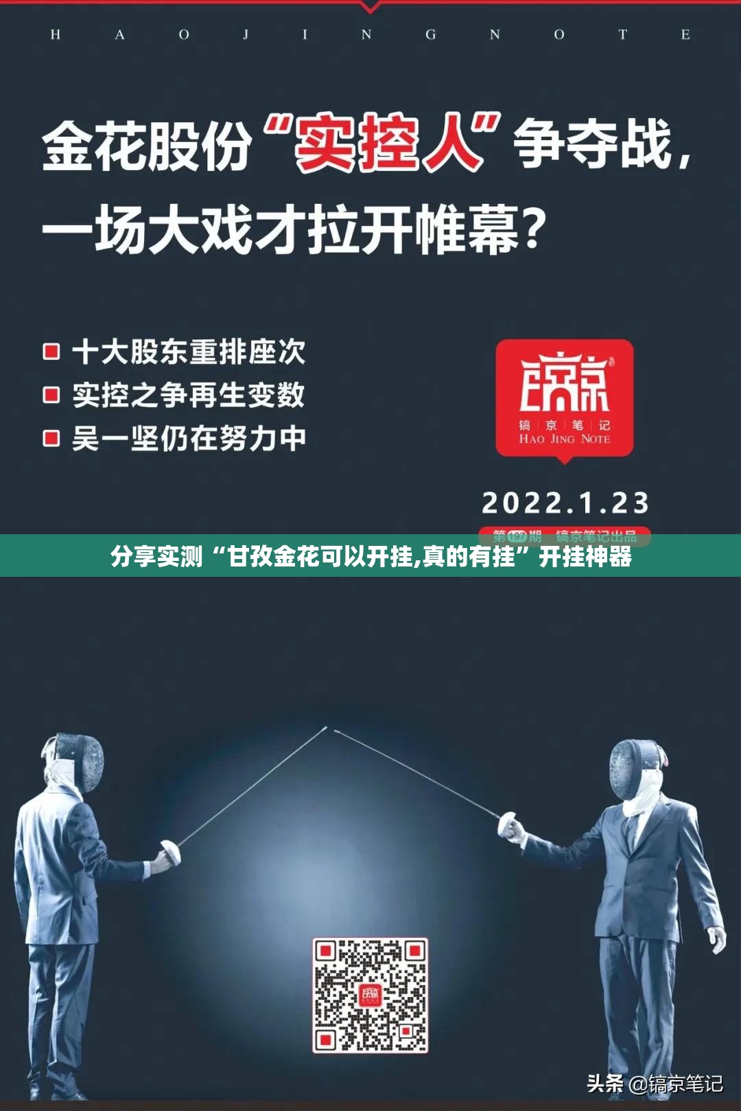 重大通报攀枝花棋牌可不可以开挂其实有挂(原来确实是有挂)