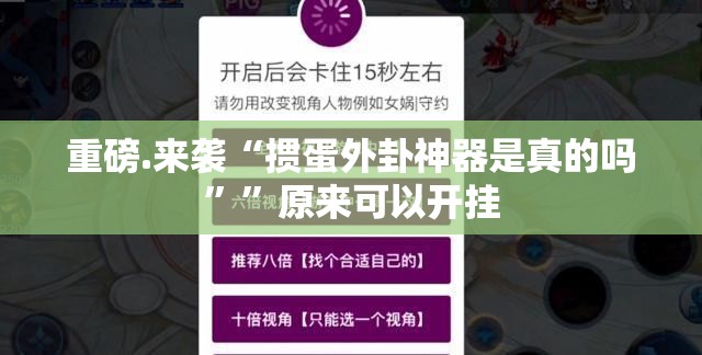 重磅.来袭德友汇开挂辅助!详细开挂教程其实有挂-知乎