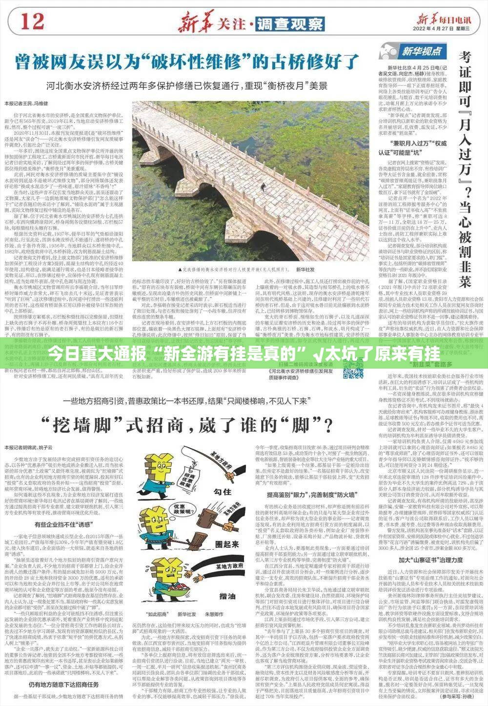 重大通报欢乐龙城棋牌开挂神器有没有挂(确实有挂)