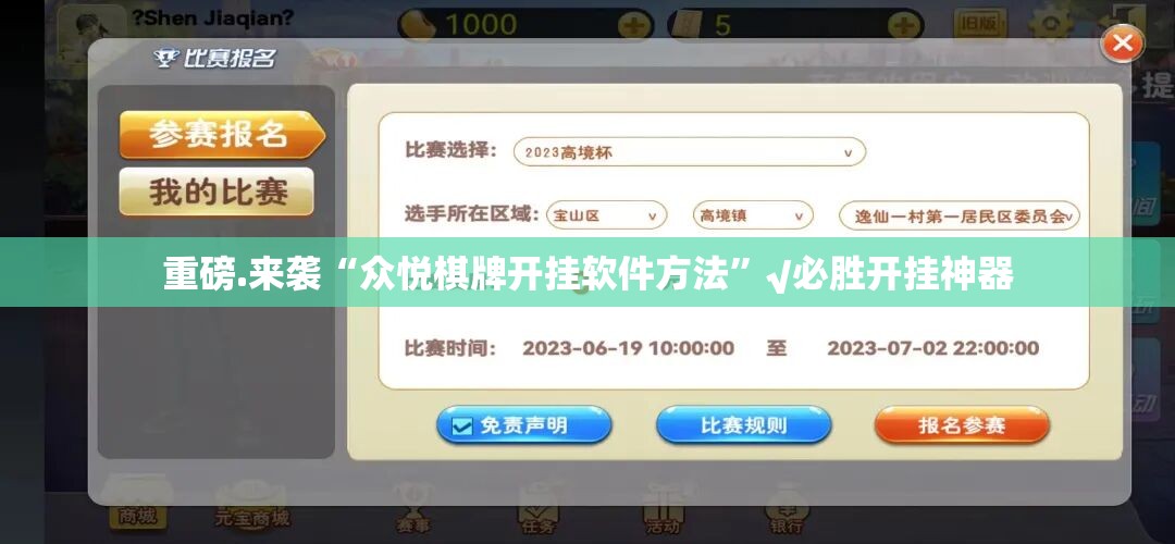 今日重大通报指尖联盟开挂在哪里买呢√必胜开挂神器