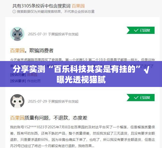 分享实测“百乐科技其实是有挂的”√曝光透视猫腻