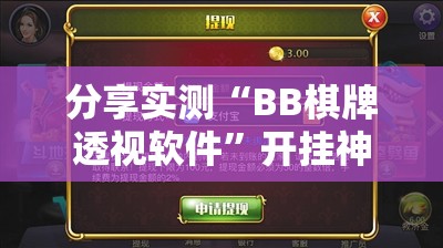 重磅.来袭葡萄娱乐能不能开挂真的确实有挂 重磅.来袭葡萄娱乐能不能开挂真的确实有挂