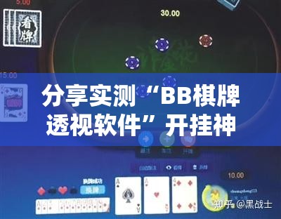 重大通报微乐四川麻将开挂辅助软件@太坑了真的有挂