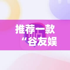 今日重大通报玖玖牛牛到底有挂吗!确实真的有挂